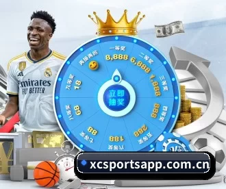 杏彩 APP - xcsport
